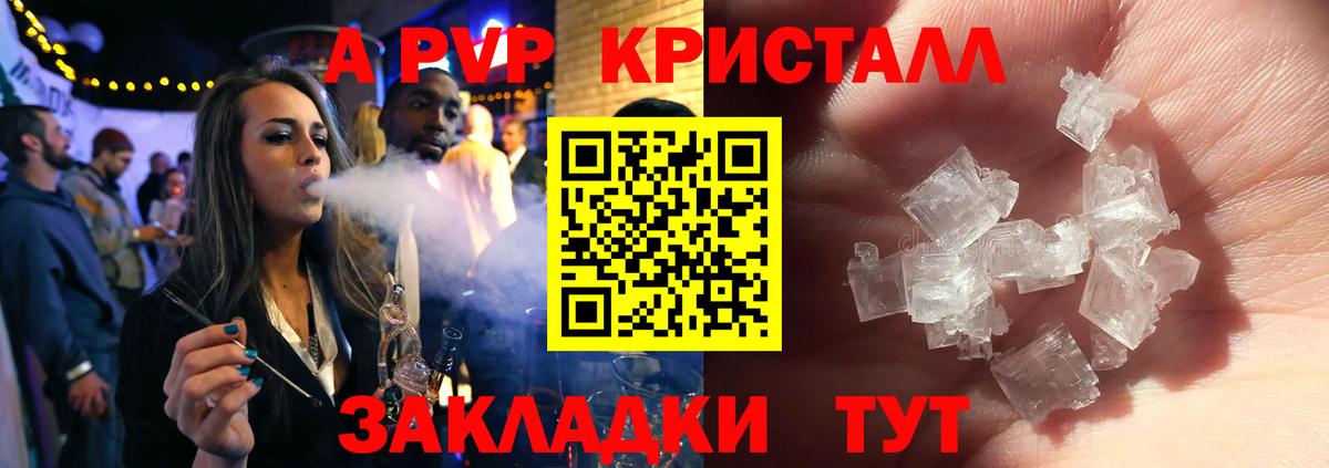 A-PVP Crystall  где продают наркотики  Слободской  Вход с VPN  APVP СК 