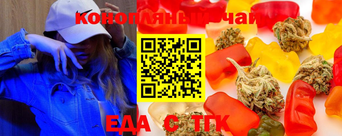 Cannafood марихуана Слободской