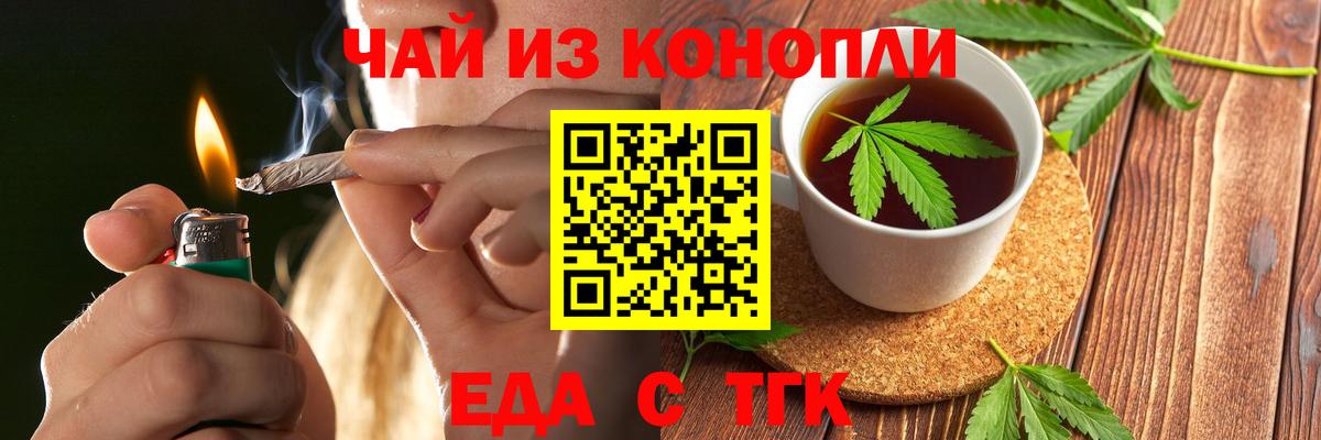 Слободской  Еда ТГК конопля  Вход с VPN 