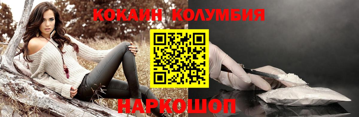 Cocaine FishScale Слободской