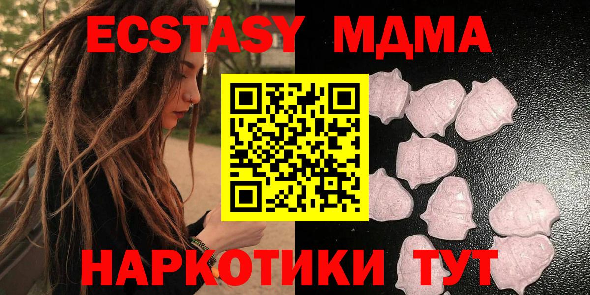 ЭКСТАЗИ XTC  Ecstasy  купить   Вход с VPN  ЭКСТАЗИ TESLA  Слободской 