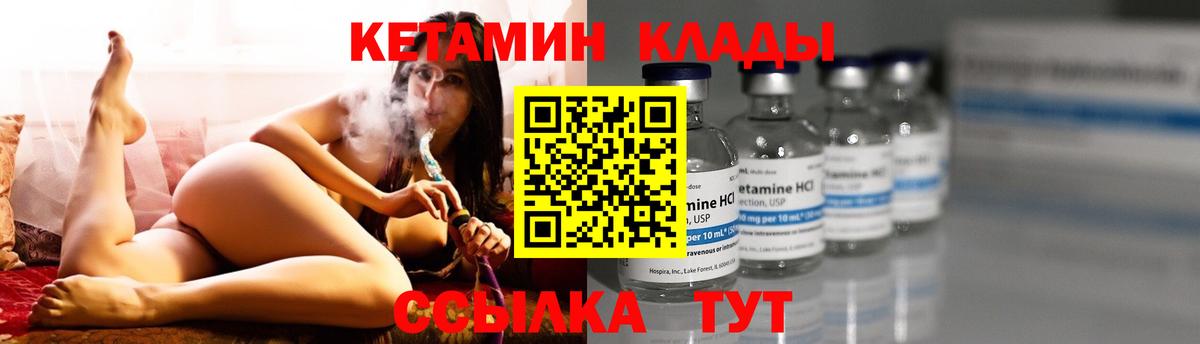 Слободской  Кетамин VHQ  КЕТАМИН VHQ  Вход с VPN 