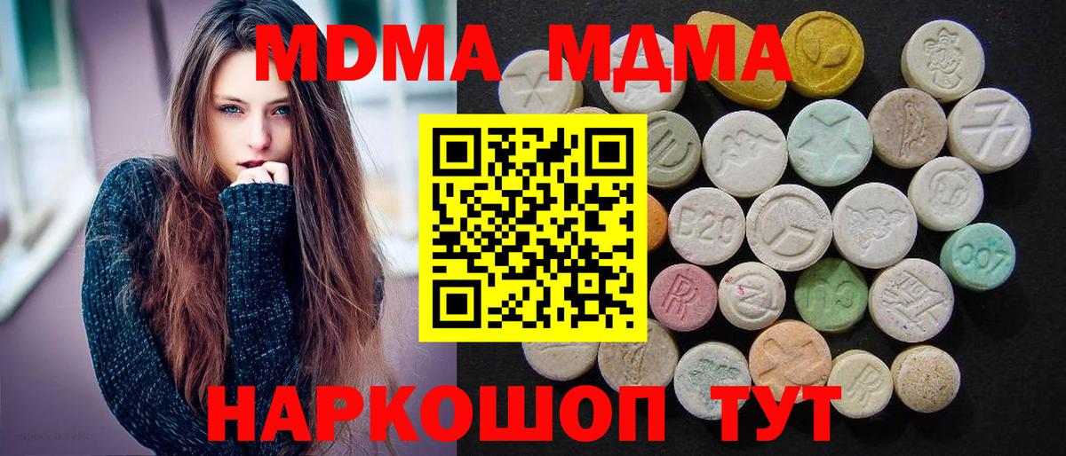 МДМА кристаллы  Вход с VPN  МДМА VHQ  Слободской 