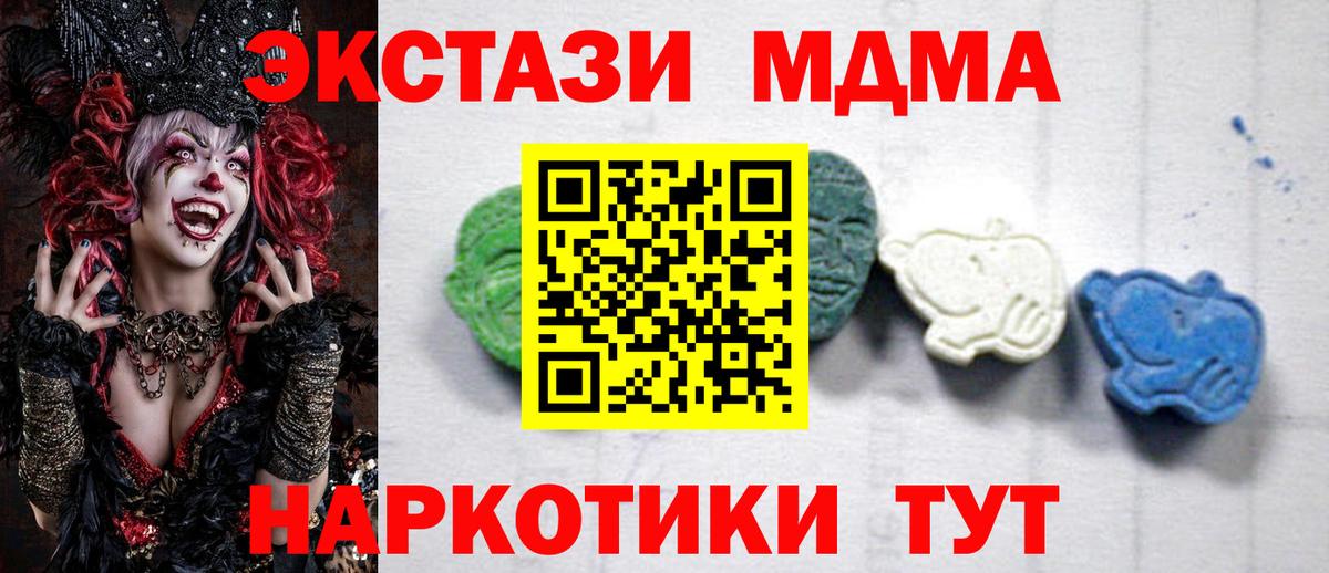 МДМА crystal Слободской