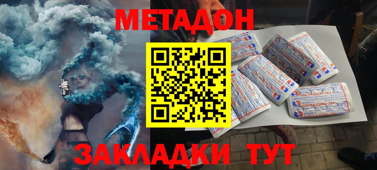 Слободской  Метадон кристалл  Вход с VPN 