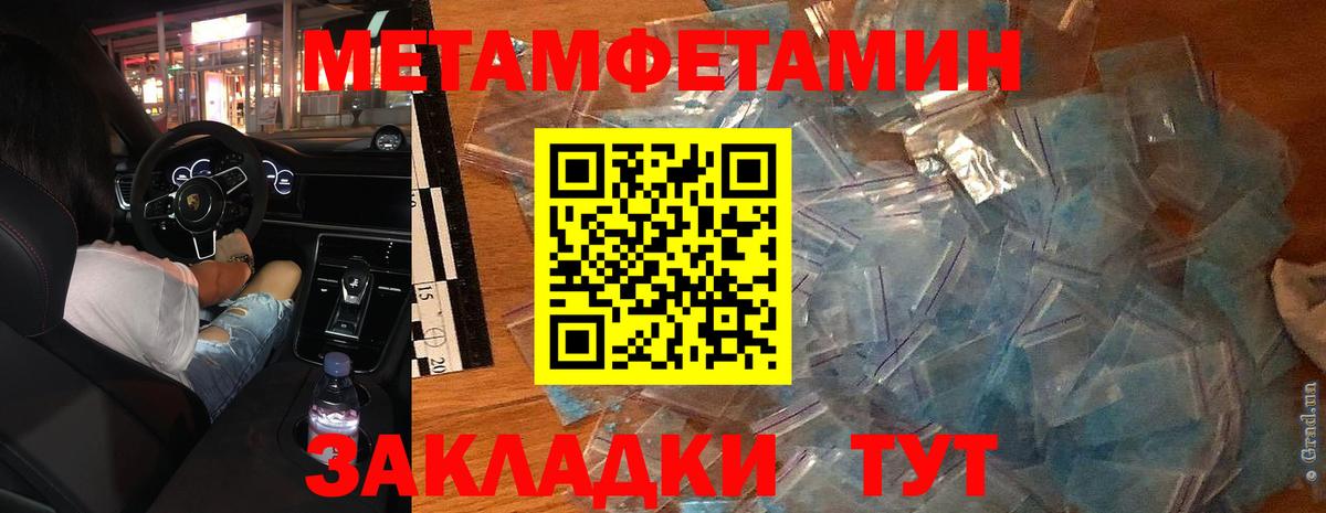 Метамфетамин Methamphetamine  Вход с VPN  Слободской 