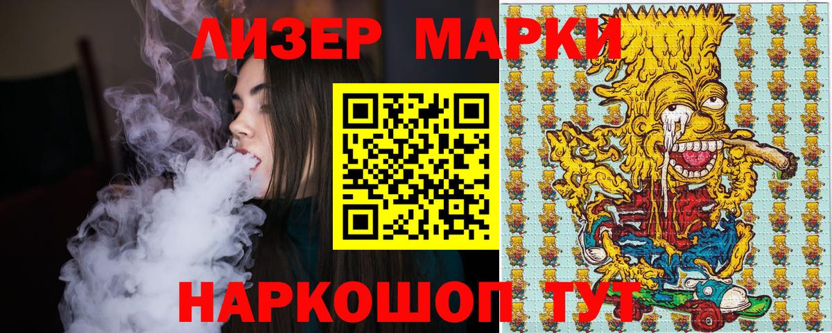 Марки N-bome 1500мкг  Наркотические марки  как найти закладки  Вход с VPN  Слободской 