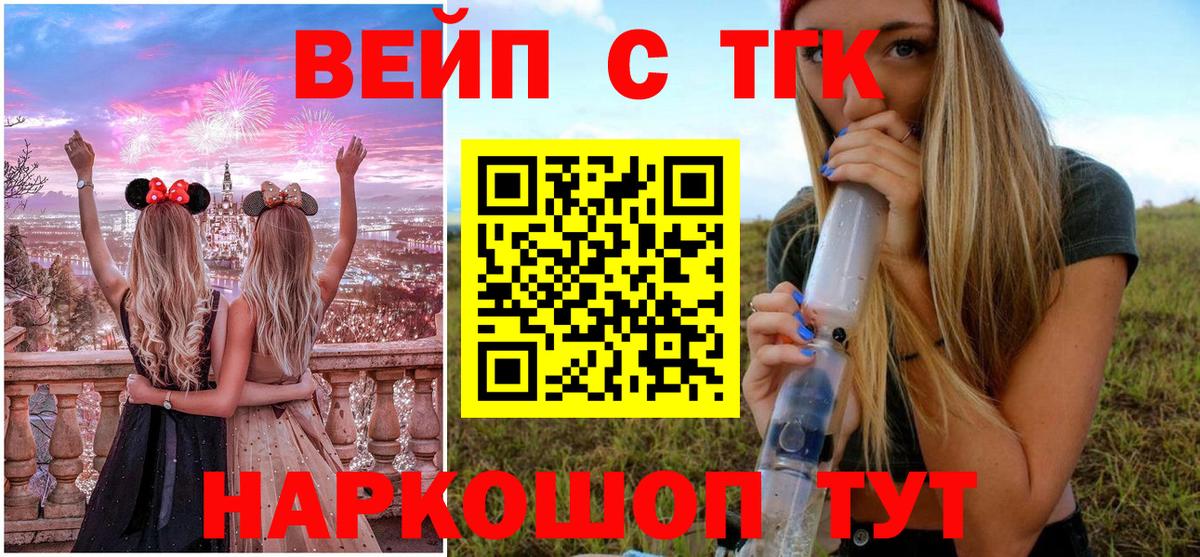 магазин    ТГК THC oil  Вход с VPN  Слободской 